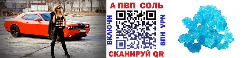 APVP Соль  где продают   Власиха 