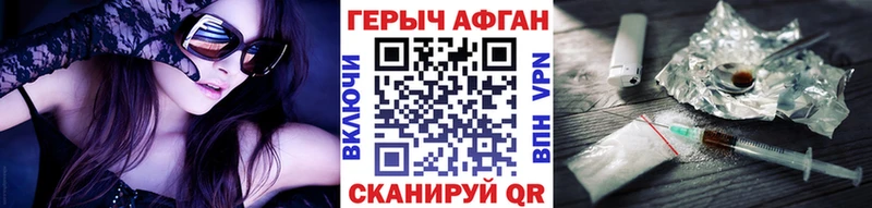 ГЕРОИН афганец  наркотики  Власиха 