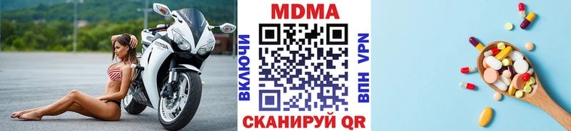 МДМА кристаллы  купить закладку  Власиха 