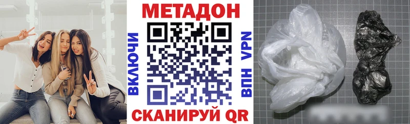 МЕТАДОН methadone Власиха